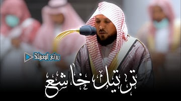 صلاة العشاء12ربيع الاول 1444ه بترتيل باكي للشيخ د. #ماهر_المعيقلي من سورةالأنفال #روائع_المعيقلي