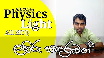 Physics | A/L 2024 | Light | All MCQ | Complete Discussion | English Medium