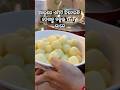 Potatoball Food Eveningsnacks Shortvideo Snacks Luisgoodlife Angultokasipucomedy тАЛтБа Potatoball Food Eveningsnacks Shortvideo Snacks Luisgoodlife Angultokasipucomedy тАЛтБа