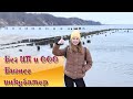 Польские бизнес инкубаторы. Стоит ли?