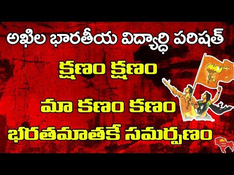 కారు చీకటిని చీల్చి వెలుతురును పంచే రావికిరాణాలం | ABVP Inspiring Songs in telugu