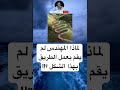 لماذا المهندس لم يقم بعمل الطريق بهذا الشكل 