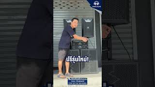 ชุดลำโพงกลางแจ้ง Stereo ชุดไม้อัดแท้2x2 เบส15" กลาง12" อนาคตเพิ่มตู้ทำ4x4ได้ | นากาชิ "ทำ" ลำโพง