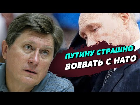 Россия боится войны