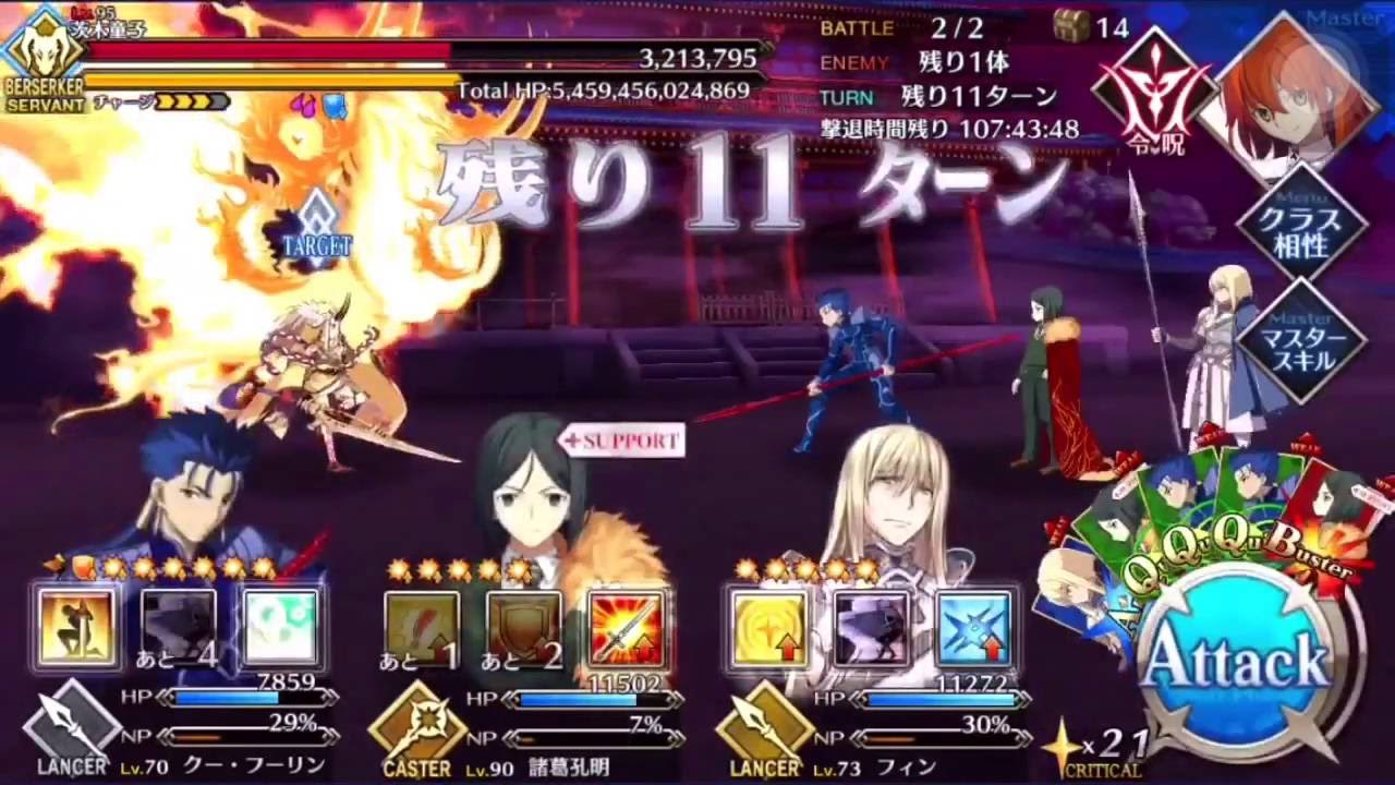 よっしぃーのfgo動画 自己流ガチパ攻略 鬼ごろし級 Fate Grand Order Fgo Youtube