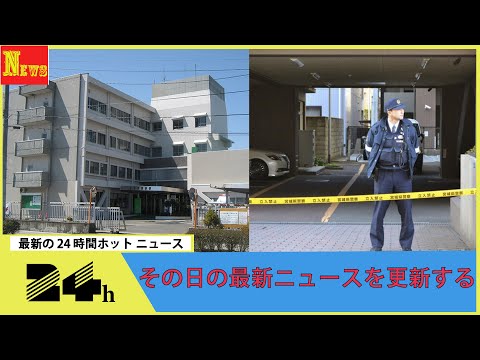 交際相手の68歳男性を刺す　24歳女子大生を逮捕　仙台市
