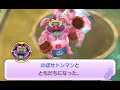【3DS】妖怪ウォッチ2_のぼせトンマン入手方法
