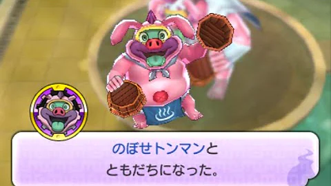真打ボスゲット Mp3