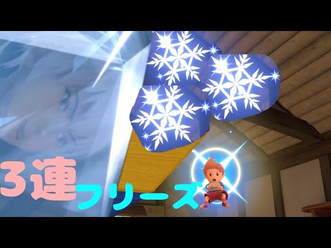 脅威の3連フリーズ！？ルフレの崖ギガファイア対策！