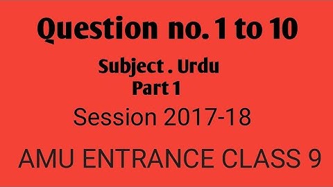 Part 1 Session 2017-18 question paper |amu admission 2020 |part 1 of urdu
