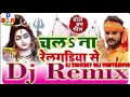 Chalana railgadiya se khesarilalyadav hard dholki mix dj shanidev raj murtujapur