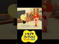 結婚後もラブラブジュンくん【トモコレ/Tomodachi Life】 #funny