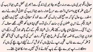 Complete Urdu novel Most Emotional Heart touching possessive hero based novel