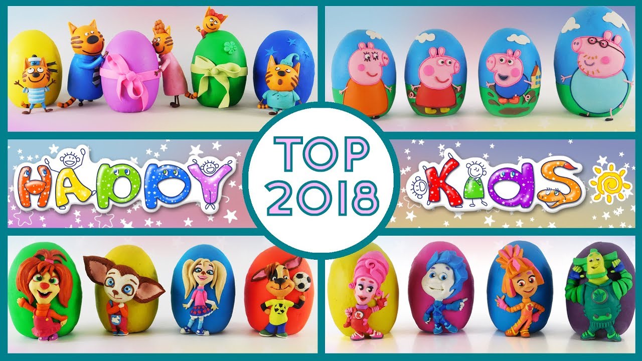 Распаковка Сюрпризов от HAPPY KIDS ТОП 2018 Три Кота, Свинка Пеппа ...