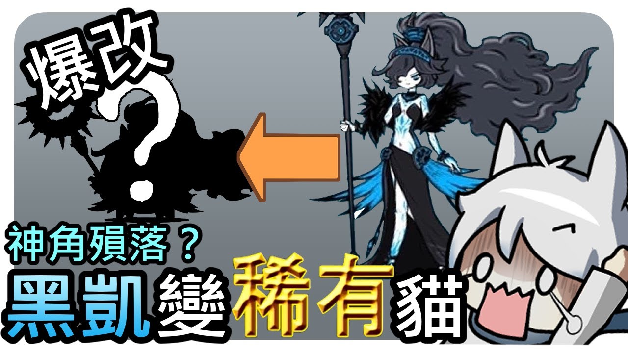 【HAKU白紙】紙上塗鴉前傳1｜如果轉蛋貓稀有度交換?!｜黑凱削成這樣還有用嗎? 魔劍士超激稀有型態登場!