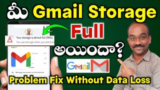 Gmail Storage Full అయిందా? Simple Trick for Problem Solved without Data Loss, #gmail account storage