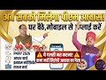 PM Awas Yojana 2026: बड़ी खुशखबरी! सबको मिलेगा अपना पक्का घर 🏠📢 #latestnews #news