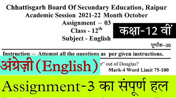 Cg board assignment-3 class 12th English October solution | 12th English assignment-3 answer|