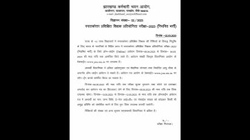 JSSC PGT Teacher (Regular Recruitment) 2023 - Apply Online for PGTTCE Vacancy /@jitendramarandi1677