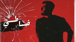 BiGSaM - خاطي (Official Audio) Khati