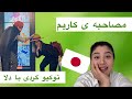 ولاگ کاری/Japan vlog