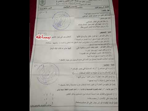 امتحانات الصف الأول الثانوي الأزهري القسم العلمي الترم الأول لعام م الفصل الدراسي الأول حصري