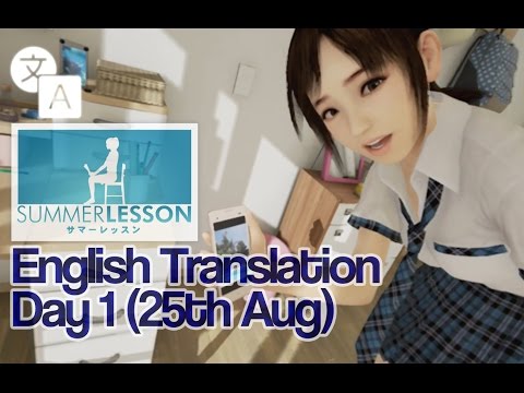 Summer Lesson English Fan Translation - Day 1 (25th Aug)