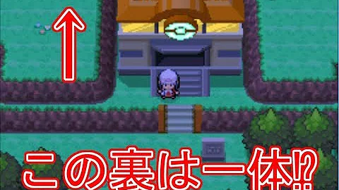 ポケモンプラチナ 壁抜けバグ