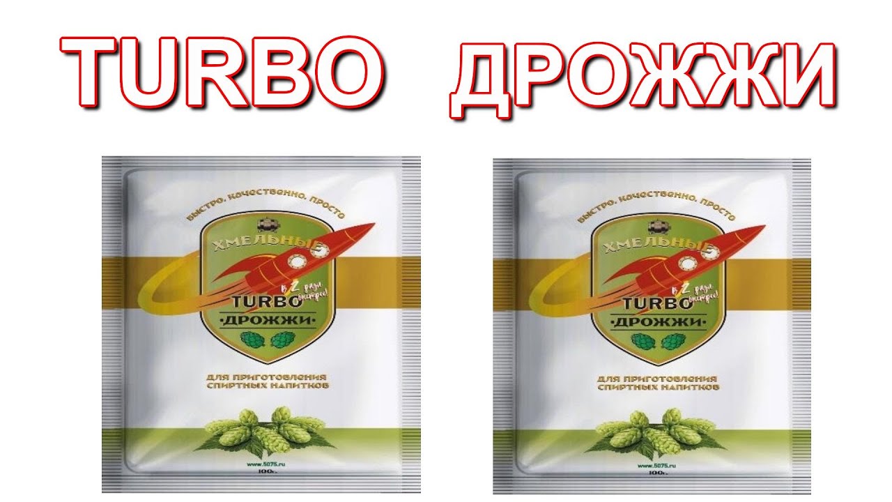 Турбо ровер дрожжи
