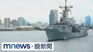 520前嗆聲！共艦現澎湖海域　我張騫艦監控「被提醒位置」｜#鏡新聞