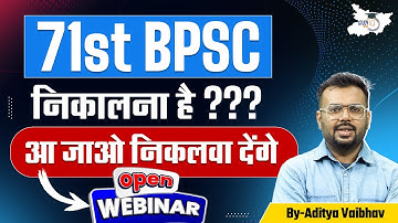 OPEN WEBINAR:  71st BPSC निकालना है? आ जाओ निकलवा देंगे  | By Aditya Sir | BPSC StudyIQ
