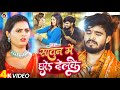Video स वन म छ ड द लक Ashish Yadav क स प शल क वर भजन New Bolbam Song 2025 Video स वन म छ ड द लक Ashish Yadav क स प शल क वर भजन New Bolbam Song 2025
