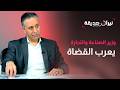أسرار الناقل الوطني أزمة البحر الأحمر وكواليس حكومة د جعفر حسان نيران صديقة