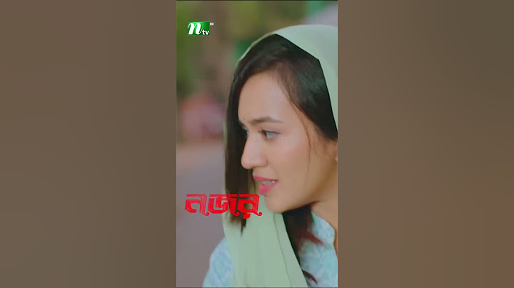 মুশফিক ফারহানের প্রেমে পড়লেন আইশা খান | Nojor #ntveidnatok #short #drama #eidnatok #eidnatok2025