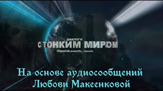 Станции связи | Невель | Инструментальная транскоммуникация | ФЭГ