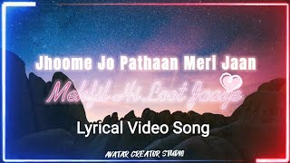 Jhoome Jo Pathaan Lyrical Video Song _ Shah Rukh Khan _ Deepika _ #Pathan #Trending #Song #lyrics
