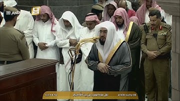 تلاوة كردية مؤثرة من أوائل سورة الحج للشيخ بندر بليلة 6-12-1438هـ