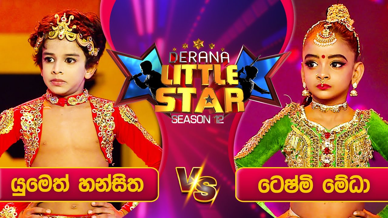 Teshmi Medha Vs Yumeth Hansitha | Derana Little Star Season 12 | Episode 15 | 03rd February 2024