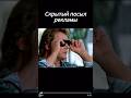 Правда рекламы