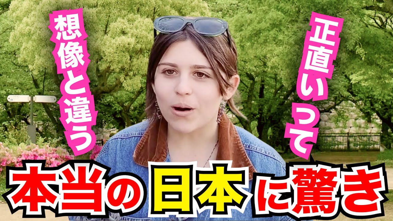 「本当の日本に衝撃！想像と違うわ！」外国人観光客にインタビュー｜ようこそ日本へ！Welcome to Japan!【海外の反応】