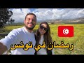 جولة في تونس خلال شهر رمضان