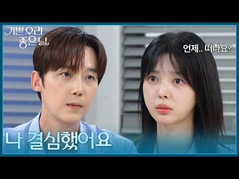 Yoon Jong-hoon Receives a Scout Offer for a Project He Has Long Dreamed of?! [Our Happy Good Day]...