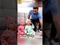 ماما تعالي بسرعه بابا يتفرج على بنات
