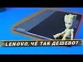 Взял планшет за 180$ , ЧЁ ТАК ДЕШЕВО? | Обзор Lenovo Tab P11