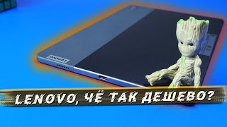 Взял планшет за 180$ , ЧЁ ТАК ДЕШЕВО? | Обзор Lenovo Tab P11