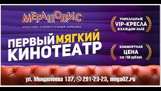 Первый мягкий кинотеатр и молодые влогеры Первый мягкий кинотеатр и молодые влогеры