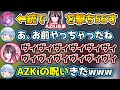 自分を撃ち56したヴィヴィを呪い始めるAZKi【ホロライブ切り抜き/AZKi/白上フブキ/兎田ぺこら/不知火フレア/綺々羅々ヴィヴィ/アーニャ】