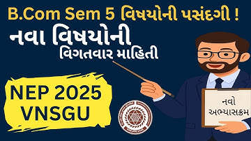 VNSGU | BCOM SEM 5 | SUBJECT STRUCTURE | E-ABHYASU