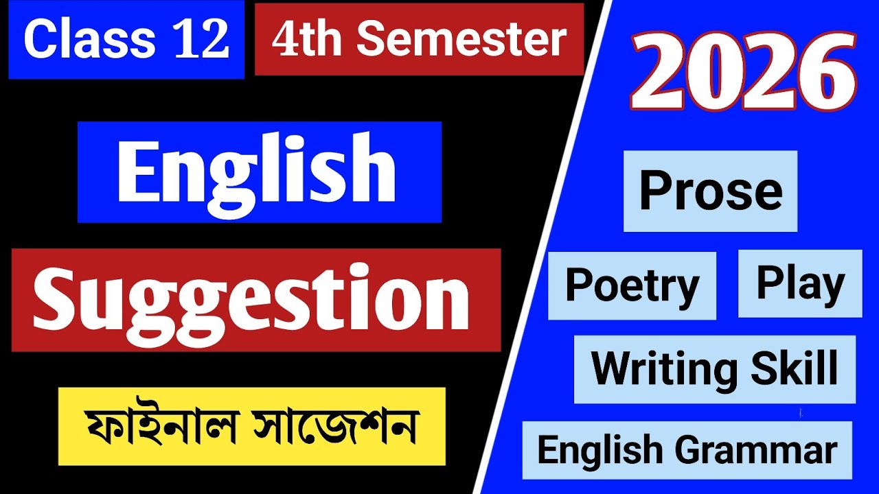 class 12 english final suggestion 2026 semester 4 // hs english last minute suggestion semester 4