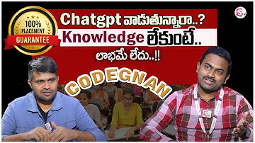 Codegnan : ChatGPT వాడుతున్నావా? Knowledge లేకుంటే లాభం లేదు! | Prompt Engineer | SumanTV  MW